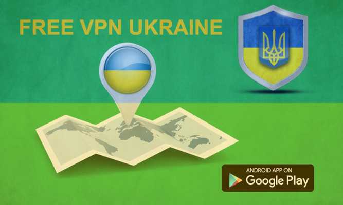 Emulate Android APK Free VPN Ukraine