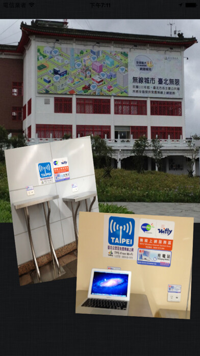 Emulate iPhone app FreeWifi@TW using MyAndroid
