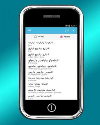 Emulate Android APK French-Arabic Dictionary without internet Emulate Android APK French-Arabic Dictionary without internet