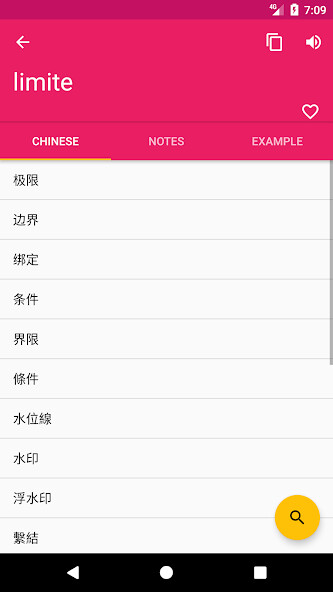 Emulate Android APK French-Chinese Dictionary