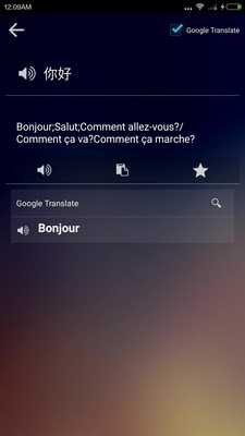 Emulate Android APK French-Chinese Dictionary