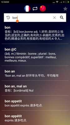 Emulate Android APK French-Chinese Dictionary