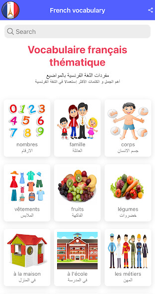 Emulate Android APK French Vocabulary