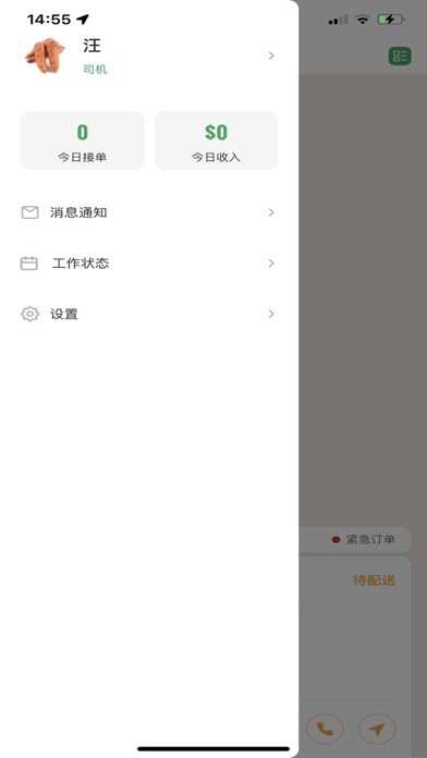 Emulate iPhone app FreshU-driver using MyAndroid