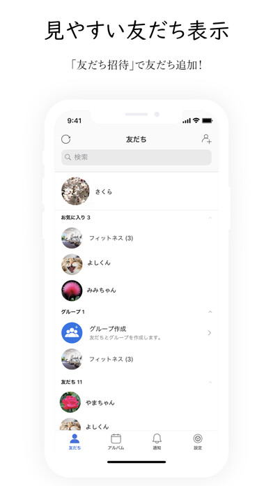 Emulate iPhone app 友友アルバム～Friend Album using MyAndroid