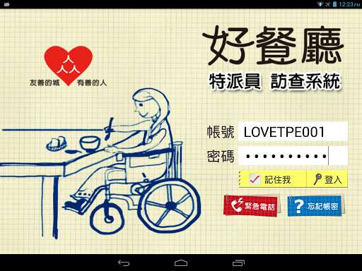 Emulate Android APK Friendly Restaurant Survey APP Emulate Android APK Friendly Restaurant Survey APP