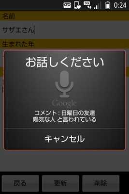 Emulate Android APK Friend memo