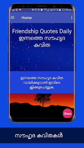 Run android online APK Friends, Best Friendship Quotes Status Malayalam from MyAndroid or emulate Friends, Best Friendship Quotes Status Malayalam using MyAndroid
