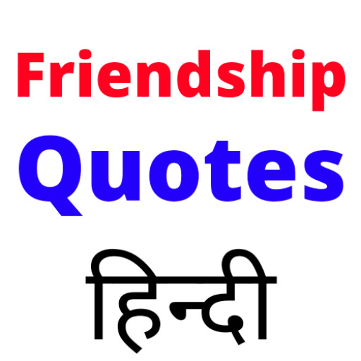 Run android online APK Friendship Quotes Hindi from MyAndroid or emulate Friendship Quotes Hindi using MyAndroid Run android online APK Friendship Quotes Hindi from MyAndroid or emulate Friendship Quotes Hindi using MyAndroid