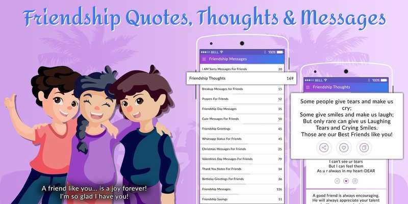 Emulate Android APK Friendship Quotes, Thoughts Messages Emulate Android APK Friendship Quotes, Thoughts Messages