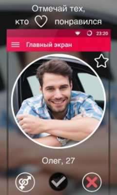 Emulate Android APK FriendsPlus - dates nearby Emulate Android APK FriendsPlus - dates nearby