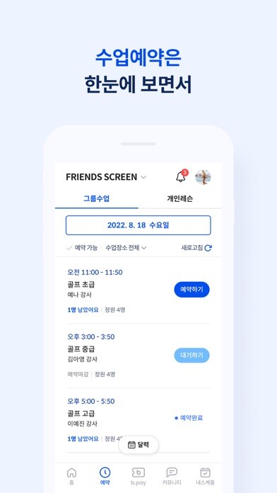 Run android online APK FRIENDS SCREEN from MyAndroid or emulate FRIENDS SCREEN using MyAndroid