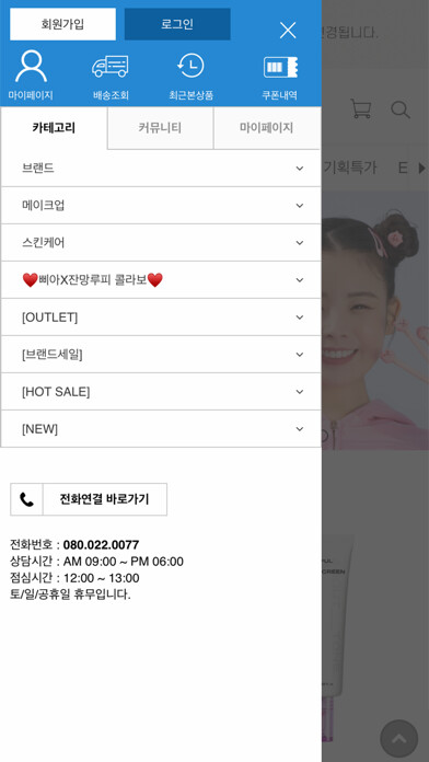Emulate iPhone app 프롬삐아 frombbia using MyAndroid Emulate iPhone app 프롬삐아 frombbia using MyAndroid