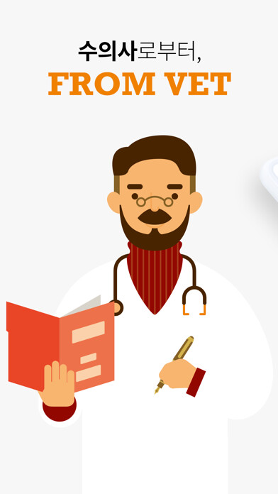 Emulate iPhone app Fromvet using MyAndroid