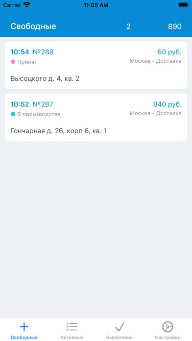 Emulate iPhone app Frontpad Курьер using MyAndroid Emulate iPhone app Frontpad Курьер using MyAndroid