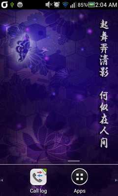 Emulate Android APK Frozen Mist- Gorgeous LWP Emulate Android APK Frozen Mist- Gorgeous LWP
