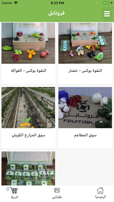 Emulate iPhone app Fruitable Market using MyAndroid Emulate iPhone app Fruitable Market using MyAndroid