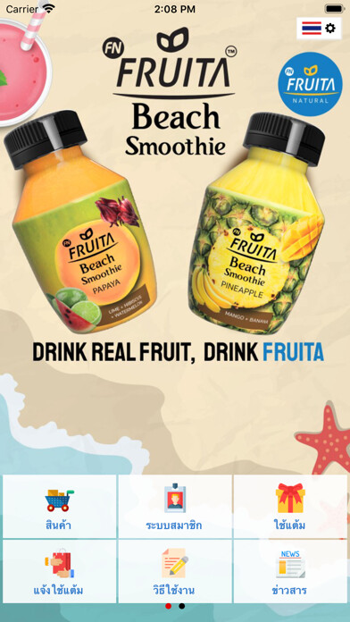Emulate iPhone app FruitaShop using MyAndroid Emulate iPhone app FruitaShop using MyAndroid