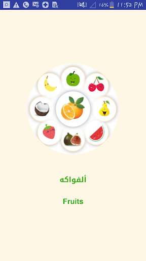 Run android online APK Fruite from MyAndroid or emulate Fruite using MyAndroid Run android online APK Fruite from MyAndroid or emulate Fruite using MyAndroid