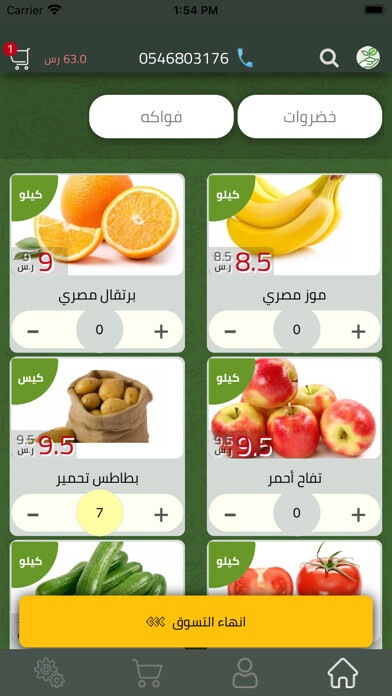 Emulate iPhone app Fruits using MyAndroid Emulate iPhone app Fruits using MyAndroid