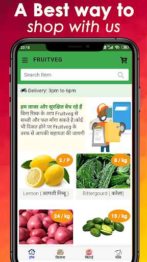 Run android online APK fruitveg from MyAndroid or emulate fruitveg using MyAndroid