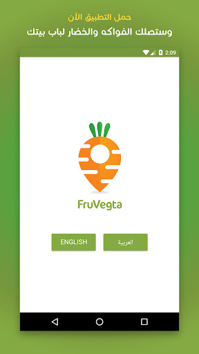 Run android online APK FruVegta from MyAndroid or emulate FruVegta using MyAndroid