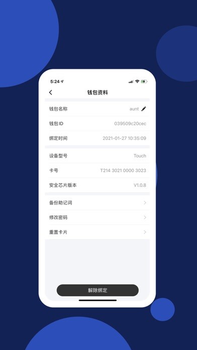 Emulate iPhone app FSharesTrust using MyAndroid