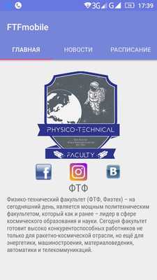 Emulate Android APK FTFMobile