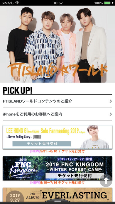 Emulate iPhone app FTISLAND world using MyAndroid Emulate iPhone app FTISLAND world using MyAndroid