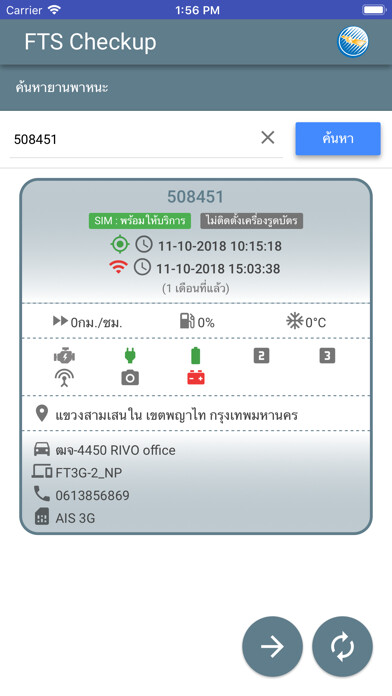 Run android online APK FTS Checkup from MyAndroid or emulate FTS Checkup using MyAndroid