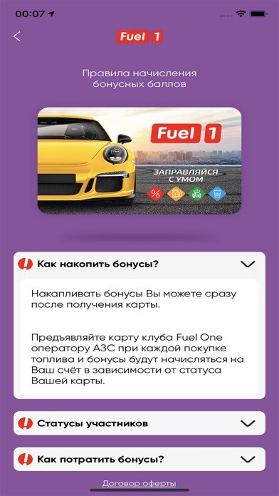 Emulate iPhone app ??? Fuel 1 using MyAndroid Emulate iPhone app ??? Fuel 1 using MyAndroid