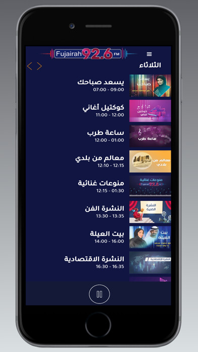Emulate iPhone app Fujairah FM using MyAndroid