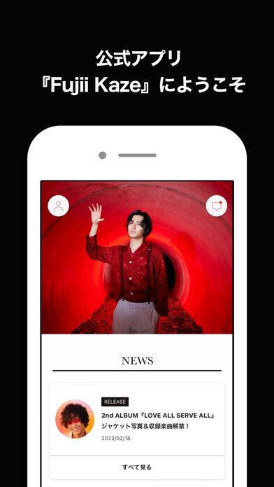 Emulate iPhone app 藤井 風 公式アプリ『Fujii Kaze』 using MyAndroid Emulate iPhone app 藤井 風 公式アプリ『Fujii Kaze』 using MyAndroid