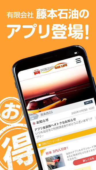 Emulate iPhone app Fujimoto Car-Life using MyAndroid Emulate iPhone app Fujimoto Car-Life using MyAndroid