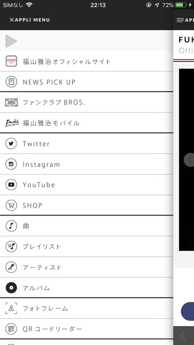 Emulate iPhone app FUKUYAMA MASAHARU OFFICIAL APP using MyAndroid Emulate iPhone app FUKUYAMA MASAHARU OFFICIAL APP using MyAndroid