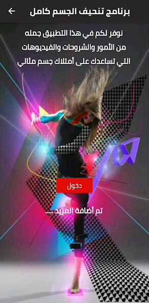 Run android online APK full body slimming program from MyAndroid or emulate full body slimming program using MyAndroid