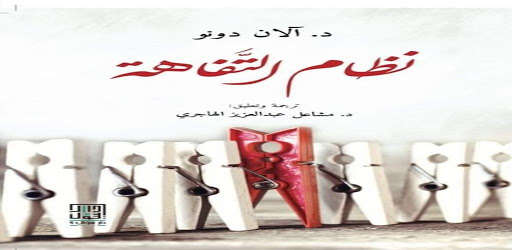 Run android online APK Full inspiration system from MyAndroid or emulate Full inspiration system using MyAndroid