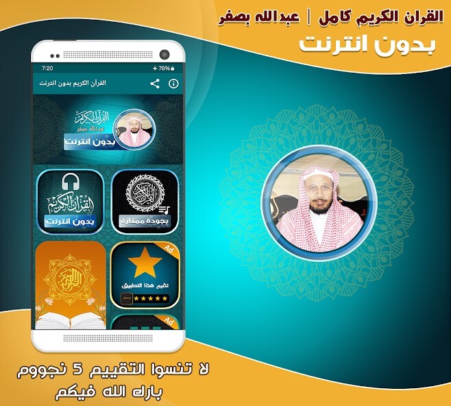 Run android online APK Full Quran Abdullah Basfar from MyAndroid or emulate Full Quran Abdullah Basfar using MyAndroid Run android online APK Full Quran Abdullah Basfar from MyAndroid or emulate Full Quran Abdullah Basfar using MyAndroid