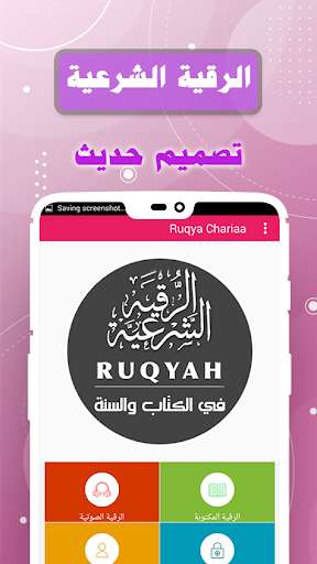 Run android online APK Full ruqyah shariah reading and listening Offline from MyAndroid or emulate Full ruqyah shariah reading and listening Offline using MyAndroid