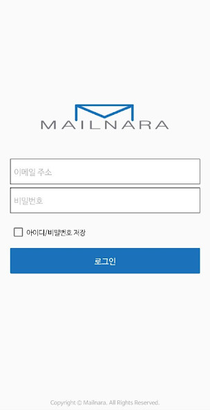 Run android online APK 메일나라 Full version(구 메일나라 Cloud from MyAndroid or emulate 메일나라 Full version(구 메일나라 Cloud using MyAndroid