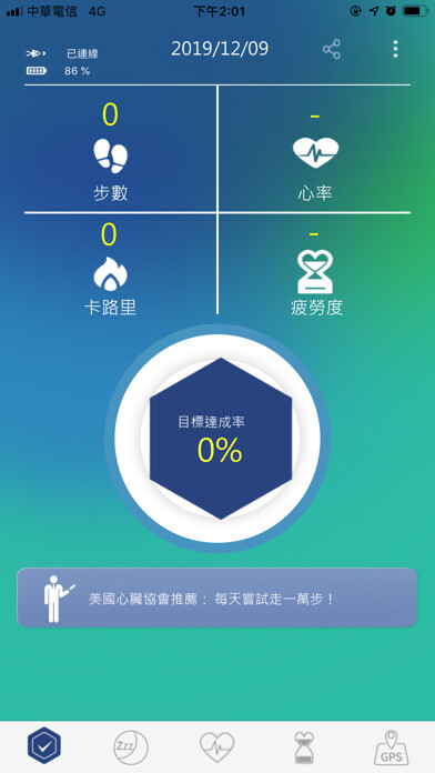 Emulate iPhone app FunBand using MyAndroid