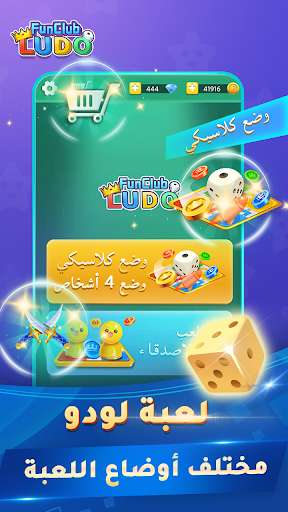 Run android online APK Fun Club-Ludo&Group Voice Chat from MyAndroid or emulate Fun Club-Ludo&Group Voice Chat using MyAndroid Run android online APK Fun Club-Ludo&Group Voice Chat from MyAndroid or emulate Fun Club-Ludo&Group Voice Chat using MyAndroid