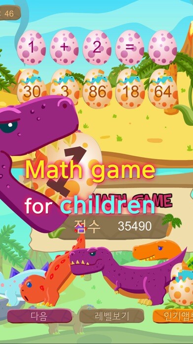 Emulate iPhone app Fun dinosaur egg math game for children using MyAndroid Emulate iPhone app Fun dinosaur egg math game for children using MyAndroid