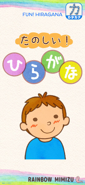 Emulate iPhone app Fun! Hiragana using MyAndroid Emulate iPhone app Fun! Hiragana using MyAndroid