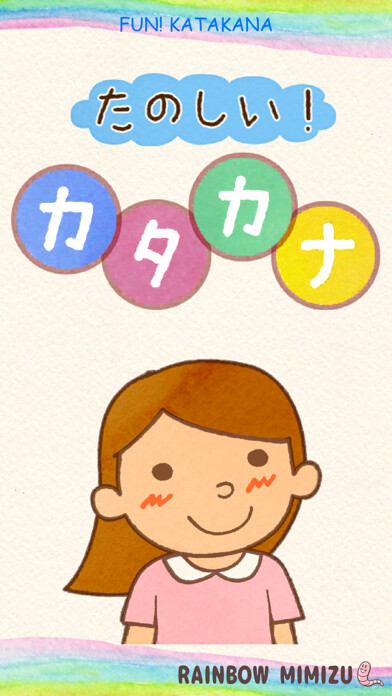 Emulate iPhone app Fun! Katakana using MyAndroid Emulate iPhone app Fun! Katakana using MyAndroid