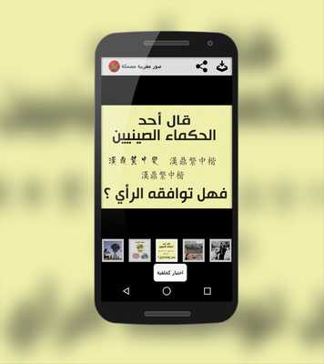 Emulate Android APK Funniest Moroccan Pictures Emulate Android APK Funniest Moroccan Pictures