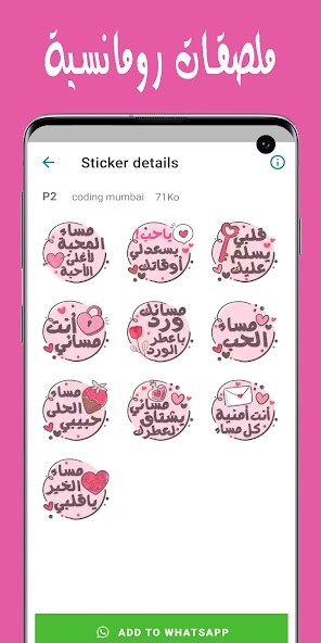 Run android online APK funny arabic WAStickerApps from MyAndroid or emulate funny arabic WAStickerApps using MyAndroid Run android online APK funny arabic WAStickerApps from MyAndroid or emulate funny arabic WAStickerApps using MyAndroid