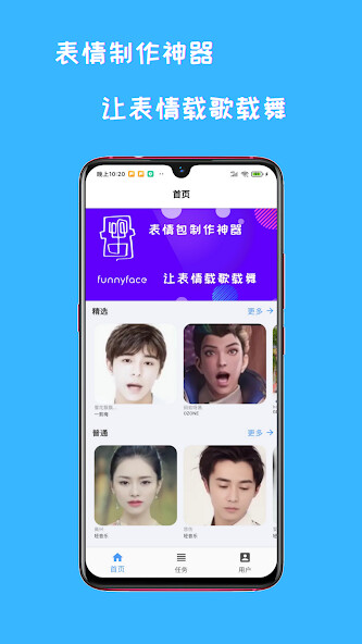 Run android online APK funnyface: AI Face Animator from MyAndroid or emulate funnyface: AI Face Animator using MyAndroid