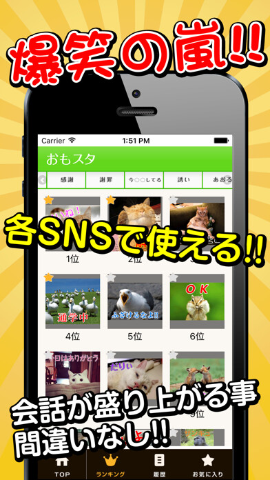 Emulate iPhone app Funny funny stamp using MyAndroid Emulate iPhone app Funny funny stamp using MyAndroid