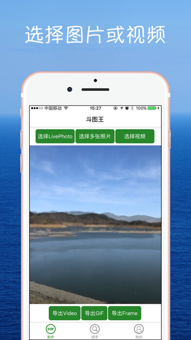 Emulate iPhone app Funny GIF Animation using MyAndroid Emulate iPhone app Funny GIF Animation using MyAndroid